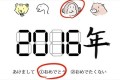 この発想はなかった…“一生使いまわせる年賀状”が斬新だと話題に！