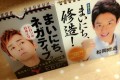 テンションの差に戸惑う…松岡修造とヒロシのカレンダーを並べてみたら面白いことに!