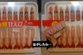 調理するのはラクだけど…“頭と身がはなれていた「有頭甘えび」”が話題に!