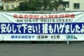 これなら気軽に参加できそう!同窓会の横断幕が“ハゲましあえる”と話題に!