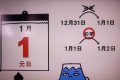 いつ見るのが「初夢」?「初夢」を勘違いしている人が多いと思うので…と呼びかけるツイート