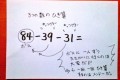 「引き算は戦いだ!」子供にめちゃくちゃ楽しんで計算を教える方法が話題に