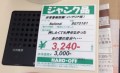 「一度は押してみたい...」そんなニーズに応える商品が売っていた