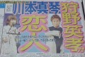 川本真琴の恋人は狩野英孝だった!?Twitterで「わたしの彼氏を取らないでください」が波紋
