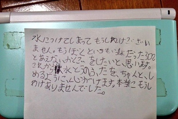 3DSを水没させてしまった8歳の男の子が書いた“任天堂へのお手紙”が話題に！