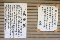 魚屋の閉店のお知らせの横に、客からの貼り紙…その内容に涙があふれる