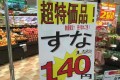なぜそうなった!?「築5分、駅から5年」「すな1袋140円」おもしろすぎる誤字脱字14選