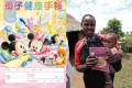 知っていましたか?日本発の“母子手帳”が世界30カ国以上に広がっていることを