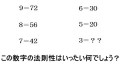 アタナはどっち?答えが6→理論派、答えが9→感覚派、それとも全く別の解?