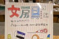 宿題の領域を超えて書籍化!小6男子が作った「文房具図鑑」発売!…再注目を集める