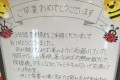 「素敵な大人になって、またお会い出来れば」卒業生に向けた香椎駅の伝言が温かい
