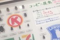 「サークルＫは虫が集まりやすい」中学生の“コンビニ昆虫”調査研究が興味深いと話題に!