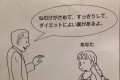 「正しい。何も間違っていない」小6の妹が“薬物に誘われた時の断り方”が凄まじい