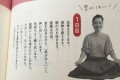男がほしい女性のための本「恋愛呼吸」が、あまりにも直球で清々しい