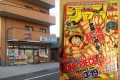 1968年創刊以来、最も愛された「週刊少年ジャンプ」とは…そのエピソードに感動