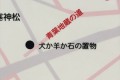 地図に記された謎の表記「犬か羊か石の置物」??実際に行ってみると…