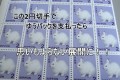 ゆうパックの代金を2円切手で支払った結果、こんなことになった（笑）