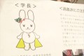 学長がかわいすぎる!國學院大學の面白パンフレット!実は裏があった?