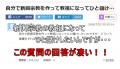 【知恵袋】「教祖になってひと儲けしたいのですが...」新興宗教を作りたいと いう質問に対する回答が話題に!