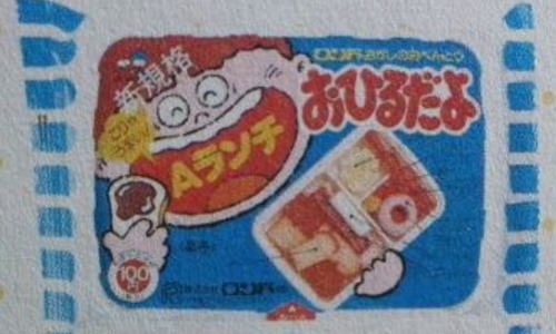 懐かし い あなたはいくつ覚えてる 昔懐かしい昭和のお菓子19選 Fundo