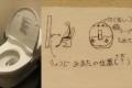 「トイレに貼られた盗撮機を特定しました!」というツイートが話題! 外出時に要注意