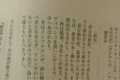 中3女子が書いた「春はあけぼの」ならぬ「春は花粉症」から始まるアレンジ枕草子がナイスセンスで大爆笑だと話題に!