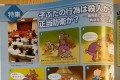 「3匹の子ぶたの行為は正当だったか」を考える中学公民の教科書が面白いと話題に!