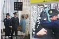 左が警視庁、右が大阪府警…地域によってこんなに違う!警察ポスター【9選】