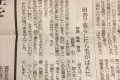 「田舎で暮らしたら毛がはえた」東京から田舎に移住して4年目の春に…81歳男性