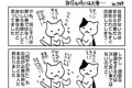 謙虚なのは美徳だと思っていた!?目からうろこの友人の言葉にハッとさせられる