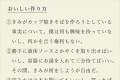 もしも村上春樹が「カップ焼きそばの作り方」を書いたら…○○風カップ焼きそばの作り方が面白い!