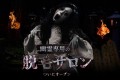 毛がボーボーな幽霊さんが大喜び!!「幽霊専門の脱毛サロン」がついにオープン!!