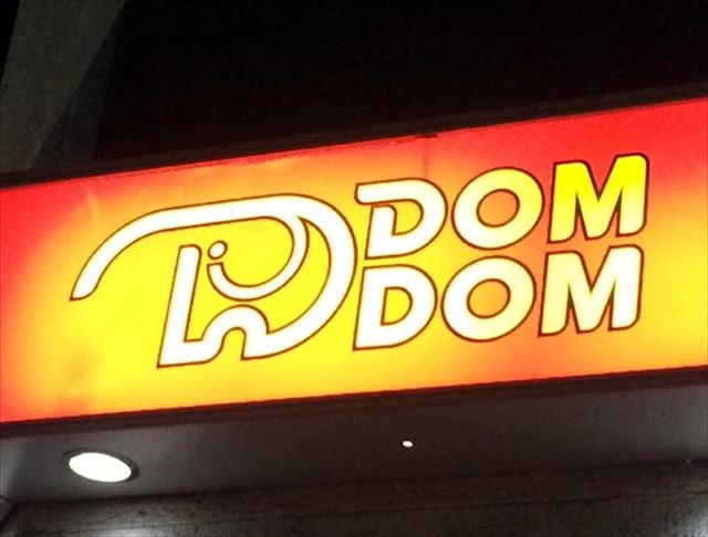 hum_dom_005