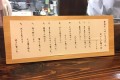 人気そば屋が提唱する「せいろそばのおいしい食べ方9箇条」が素晴らしいと話題に!