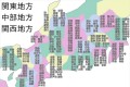 ありふれていると思っていたけど…実は“全国的にはマイナーな苗字”一覧が話題に!