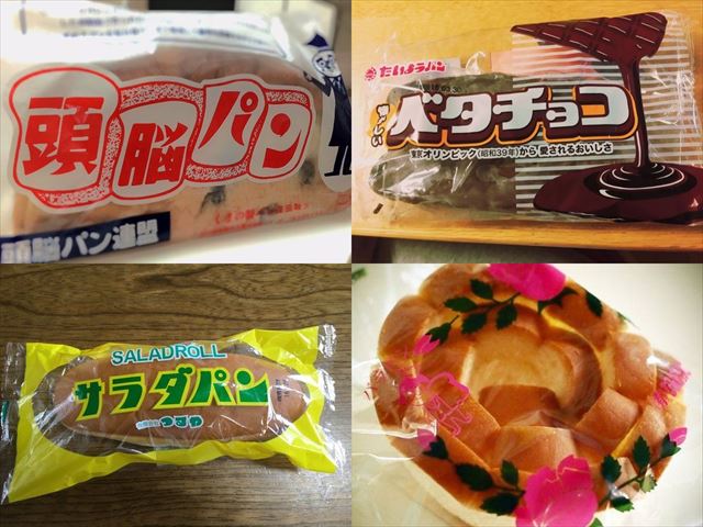 知ってる人は知っている!!故郷に帰りたくなるようなローカルパン【10選】