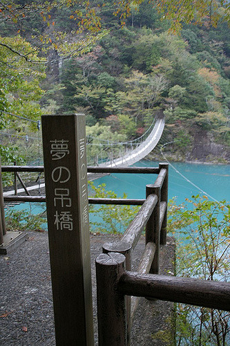 寸又峡 夢の吊り橋