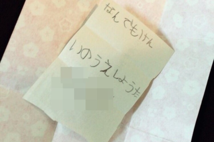 【いい話】幼い頃に母にあげた“なんでも券”十年以上経った今こんな使いみちになるとは...