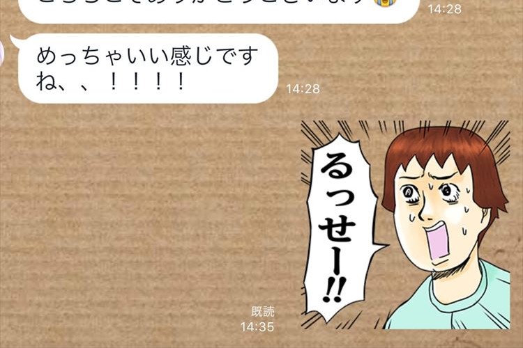 ヤバイ!間違えて送っちゃった!!たまにやってしまう日常の間違えあるある【10選】