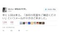 メールの添付に死霊が!?メールのおもしろ変換ミスにジワジワくる