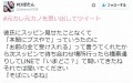 ネタなのか？本気なのか？「#元カレ元カノを思い出してツイート」が面白すぎる
