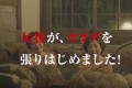 「もったいないから、来てください!」別府温泉の観光客を呼び戻すPRビデオが最高!