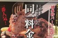 最大3玉まで“ハンバーグの替玉”ができる「博多替えバーグ定食」がお得すぎる!