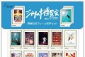 ファン必見! ジブリ22作品のポスターが切手セットに!「ジブリの大博覧会」開催記念