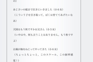 「夏の日の 国語辞典の 指のあと」等…“小学生が作った俳句”が凄いと話題に!