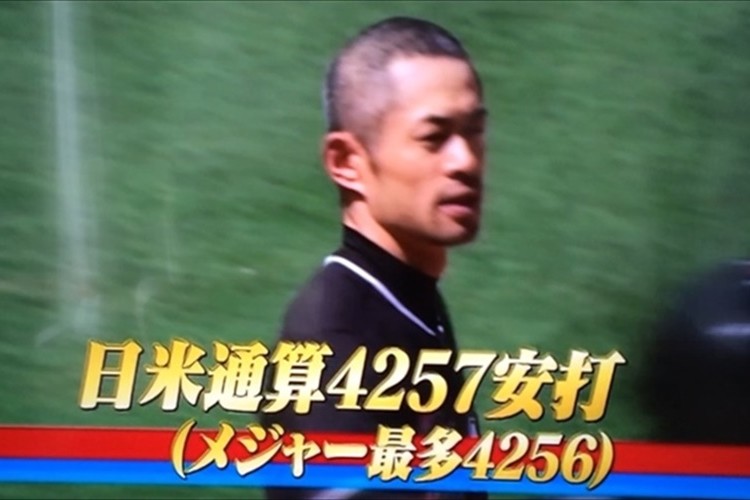 【速報】偉業達成! イチロー 日米通算でローズ氏のメジャー最多安打記録更新!
