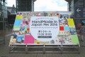 日本最大級のクリエイターの祭典『ハンドメイドインジャパンフェス2016』に行ってきた