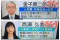 さすがテレ東!他局がマジメに特番放送中、テレ東“池上選挙”内の当選者プロフィールが面白すぎた!!