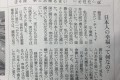 ひとりのベトナム人が思う「日本人って幸せなの?」という投書に多くの反響