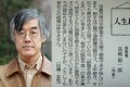 「次男の交際相手が気に入らない」親からの投書に対する高橋源一郎の回答が話題